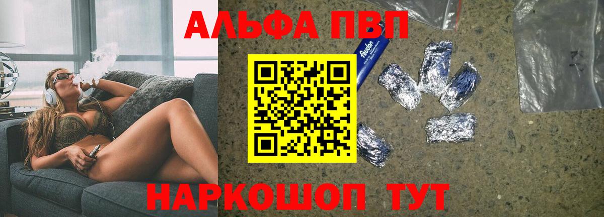 Alpha PVP СК КРИС Чистополь