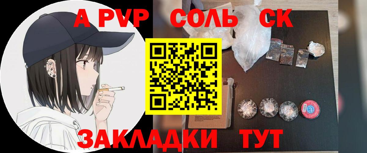 Чистополь  Альфа ПВП мука  A-PVP VHQ  Вход с VPN 