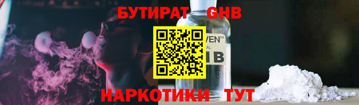 Бутират оксана Чистополь