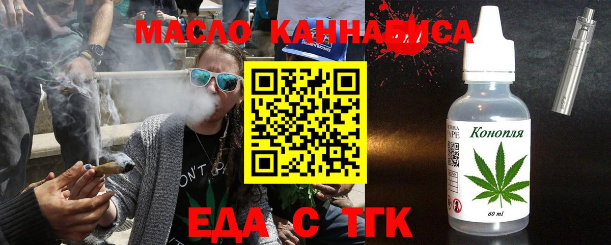 Печенье с ТГК конопля Чистополь