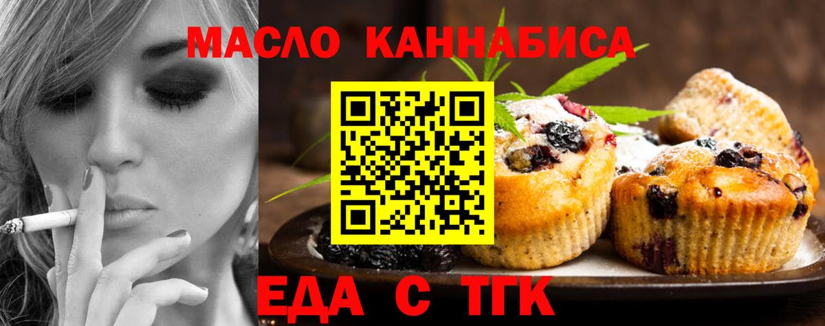 Чистополь  Еда ТГК марихуана  Вход с VPN 