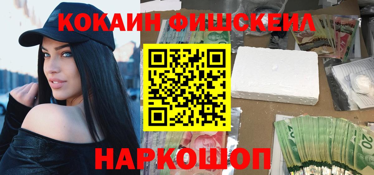 COCAIN 99%  купить   Чистополь  Вход с VPN  Cocaine 