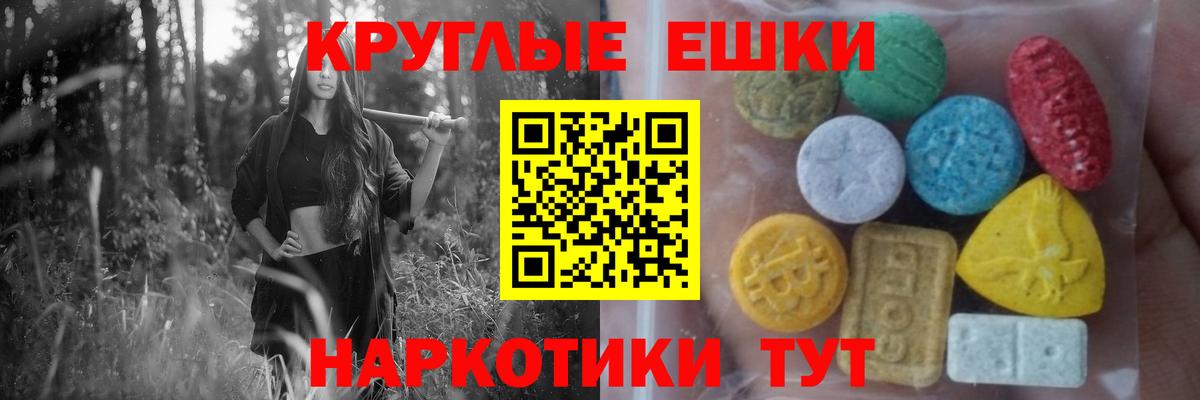 ЭКСТАЗИ круглые  Вход с VPN  Экстази Дубай  Ecstasy  Чистополь 