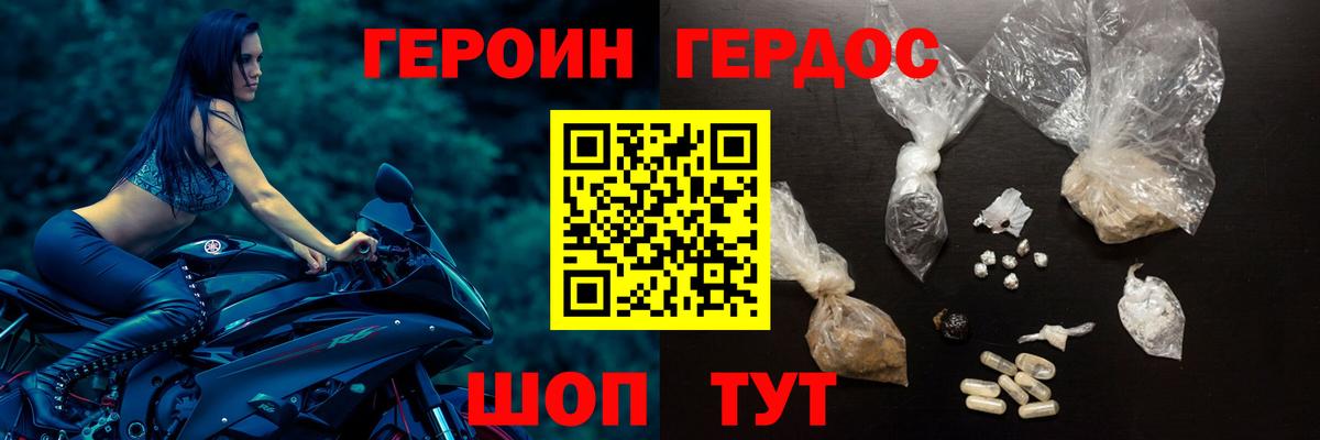 Героин  ГЕРОИН афганец  Вход с VPN  Чистополь 