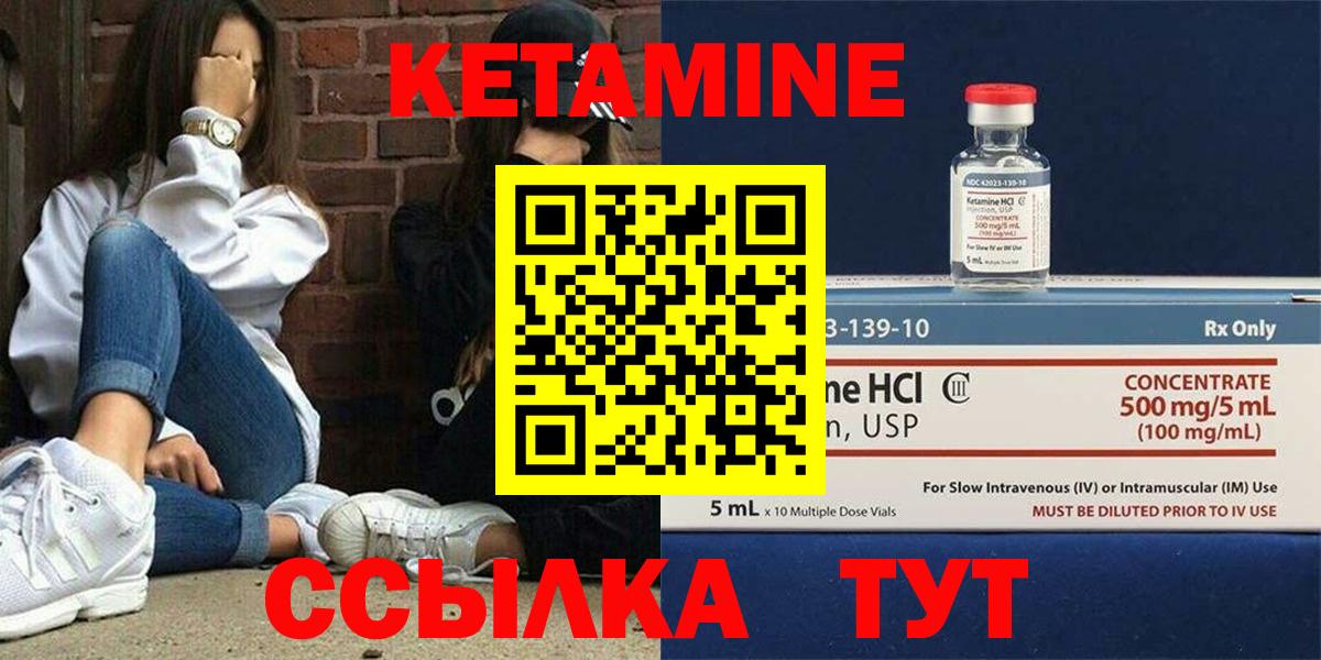 КЕТАМИН VHQ  Кетамин VHQ  Вход с VPN  Чистополь 