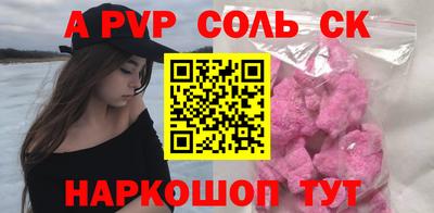 альфа пвп Малоярославец