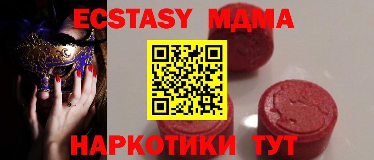 MDMA кристаллы  MDMA VHQ  Вход с VPN  MDMA  Чистополь 