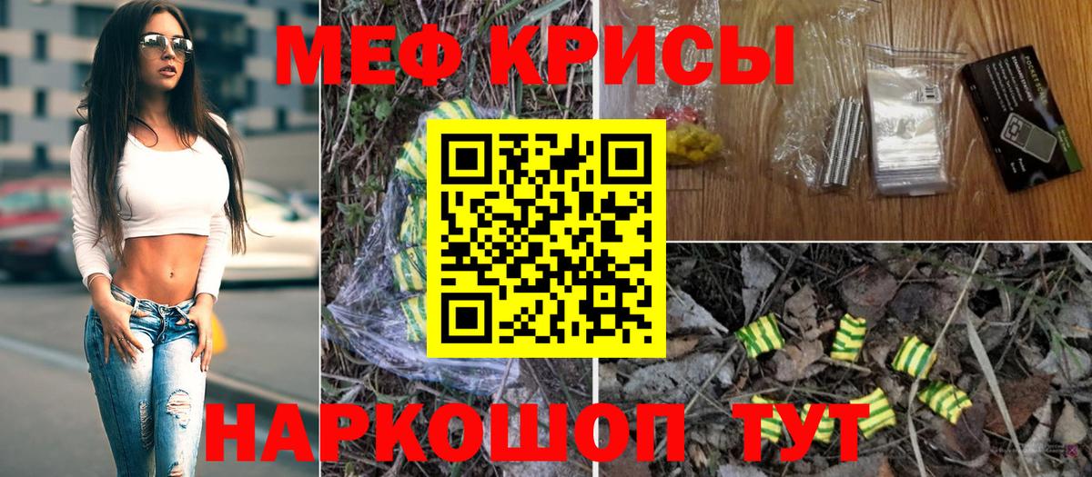 Меф 4 MMC  МЕФ  Чистополь  МЯУ-МЯУ mephedrone  Вход с VPN 