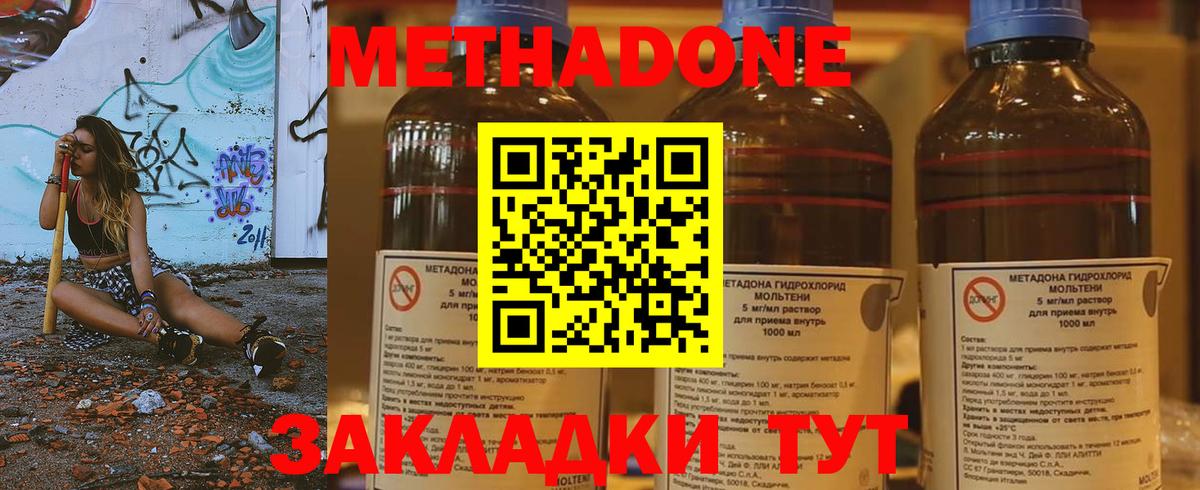 Чистополь  omg ссылки  shop состав  Вход с VPN  Метадон methadone  МЕТАДОН VHQ 