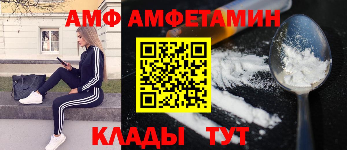 МЕТАМФЕТАМИН мет Чистополь