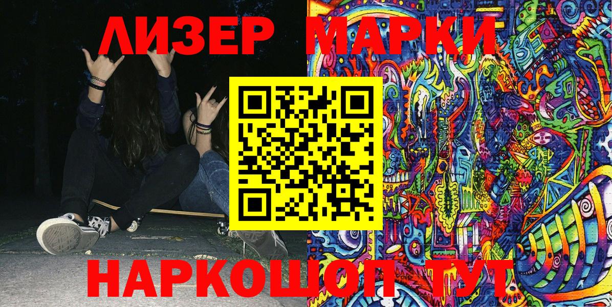 Марки NBOMe  Вход с VPN  Марки 25I-NBOMe 1,5мг  Чистополь  Марки 25I-NBOMe 1,5мг 