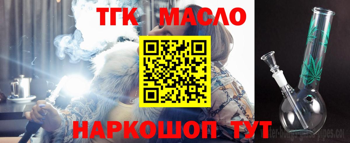 Чистополь  Дистиллят ТГК Wax  Вход с VPN 